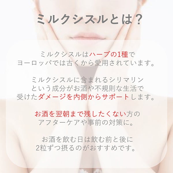 [BODY PURE] ミルクシスル 90カプセル