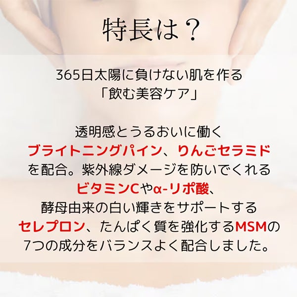 [BODY PURE] ビューティーセラミド 120粒