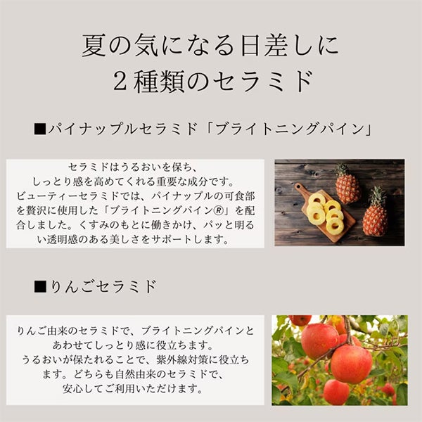 [BODY PURE] ビューティーセラミド 120粒