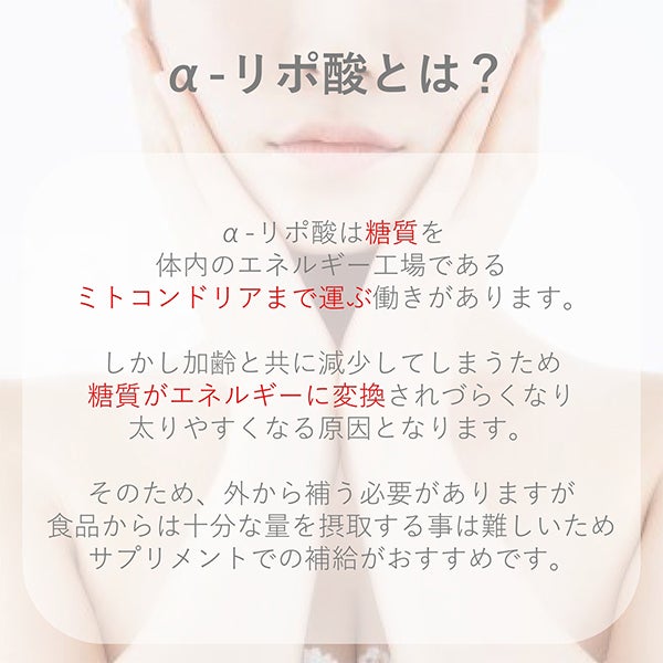 [BODY PURE] α-リポ酸 60カプセル