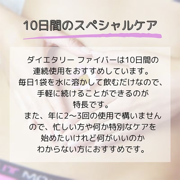 [INELDEA] ダイエタリー ファイバー 10袋