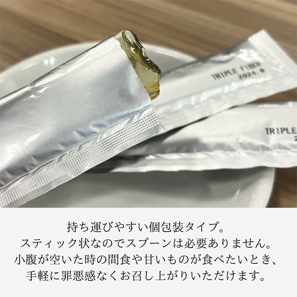 [NATUMEDICA] トリプルファイバー 30本入り