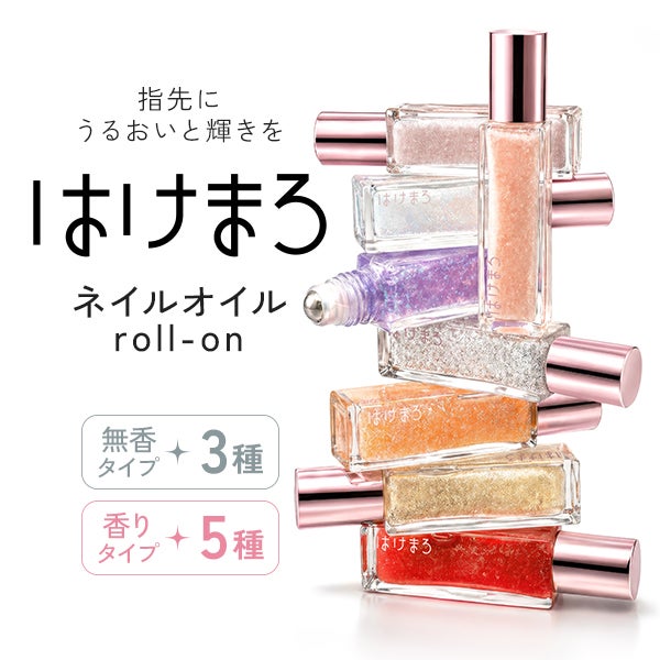 [はけまろ] ネイルオイル roll-on スタークラッシュ 7g