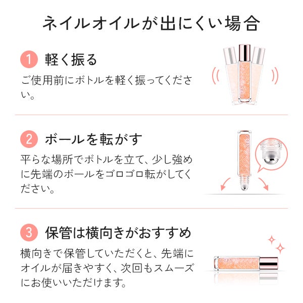 [はけまろ] ネイルオイル roll-on スタークラッシュ 7g