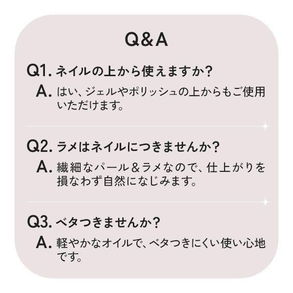 [はけまろ] ネイルオイル roll-on スタークラッシュ 7g