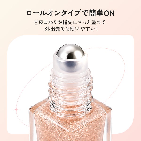 [はけまろ] ネイルオイル roll-on スタークラッシュ 7g