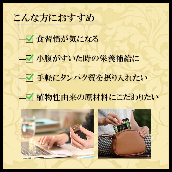 【WEB限定】[エステプロ・ラボ] プロテイン ナチュラ プロテインナチュラビッツ (黒ごまきな粉) 75g