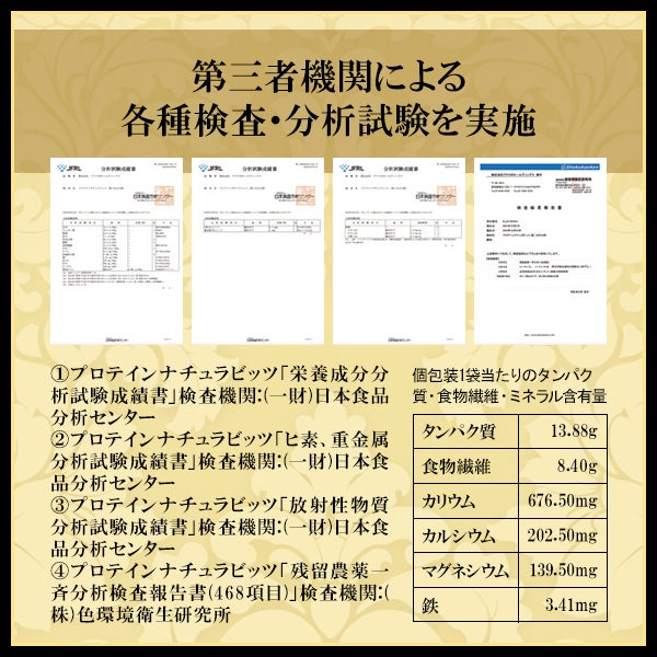 【WEB限定】[エステプロ・ラボ] プロテイン ナチュラ プロテインナチュラビッツ (黒ごまきな粉) 75g