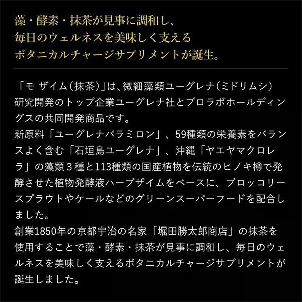 【WEB限定】[エステプロ・ラボ] モ ザイム (MO ZYME) 30包入り