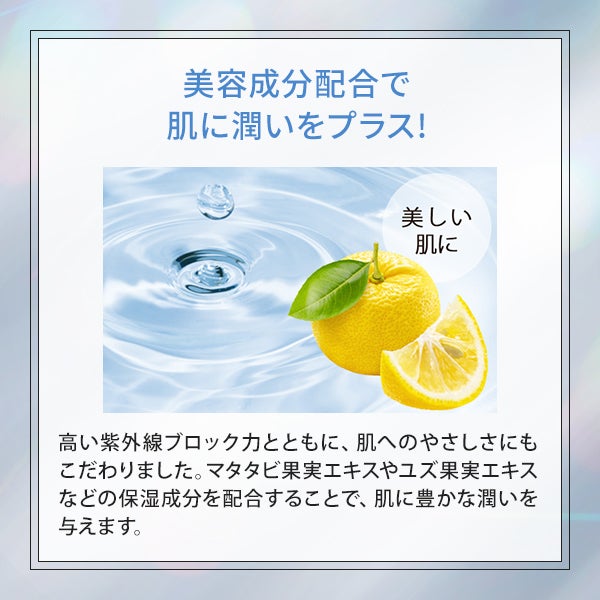 【WEB限定】[ミシレルト] UVブロック TSUYAミスト 70mL