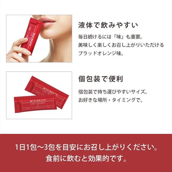 【WEB限定】[ミシレルト] CHU-TO-CUT 10g×100包