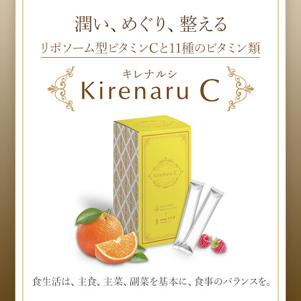 【WEB限定】[コネクト・ポー] キレナルC 30包入り