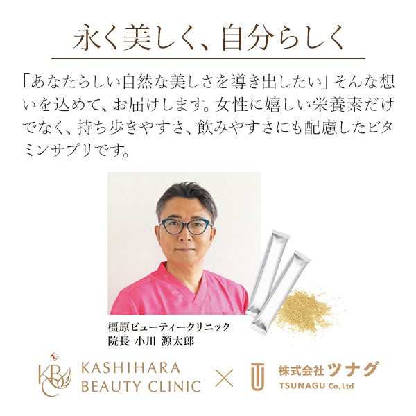 【WEB限定】[コネクト・ポー] キレナルC 30包入り
