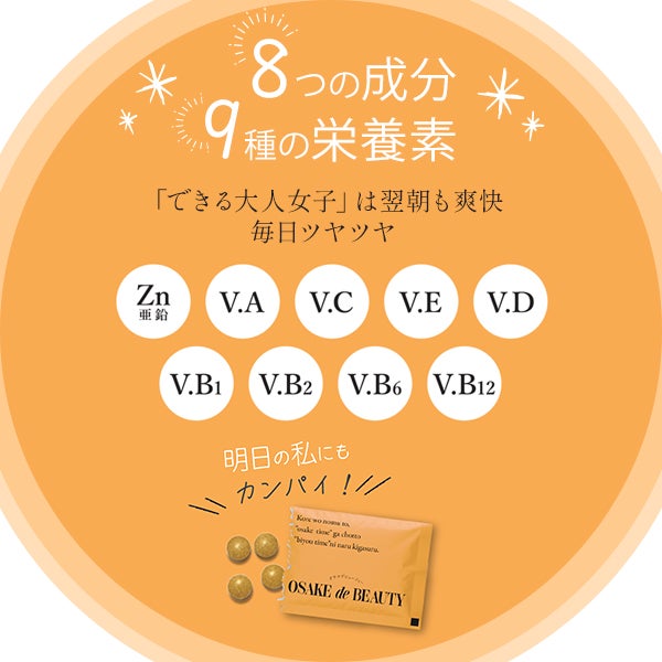 【WEB限定】[コネクト・ポー] オサケデビューティー 30包入り
