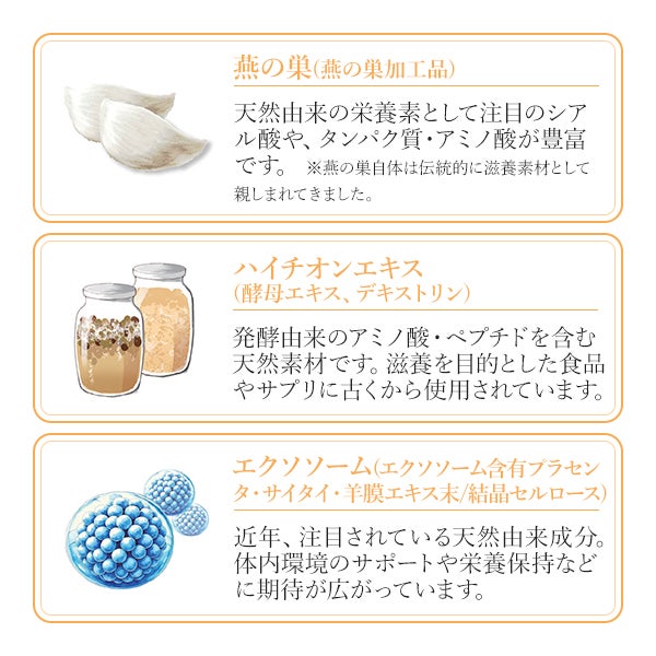 【WEB限定】[コネクト・ポー] オサケデビューティー 30包入り