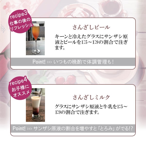 [ALPSion] BIO ハーブサンザシ 15mL×24本