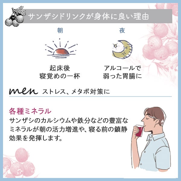 [ALPSion] BIO ハーブサンザシ 15mL×24本