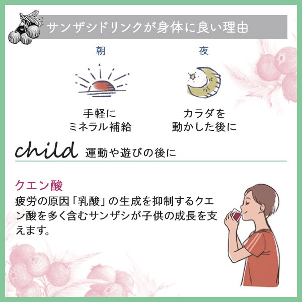 [ALPSion] BIO ハーブサンザシ 15mL×24本