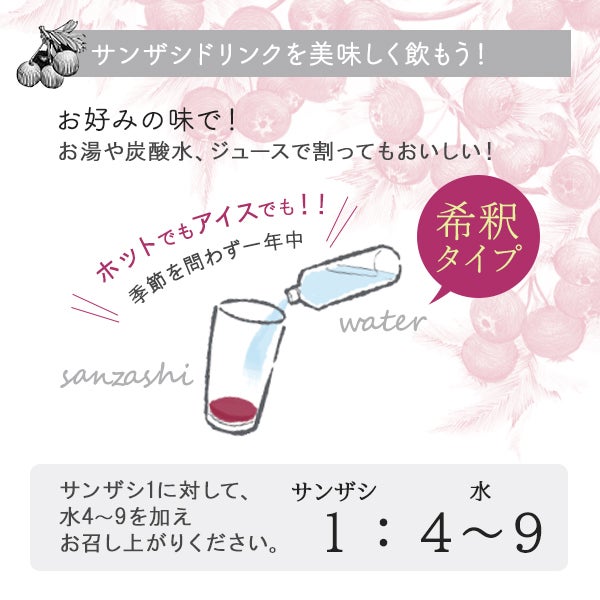 [ALPSion] BIO ハーブサンザシ 15mL×24本
