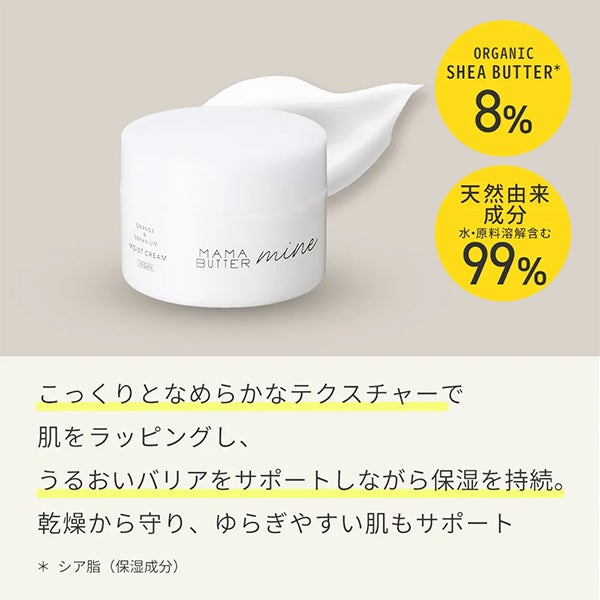 [MAMA BUTTER MINE] モイストクリーム 50g
