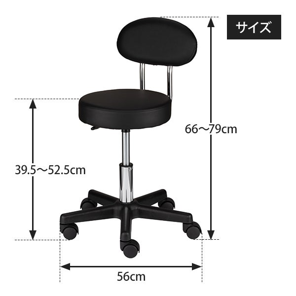 背もたれ付き スツール OR (ビニールレザー) ホワイト