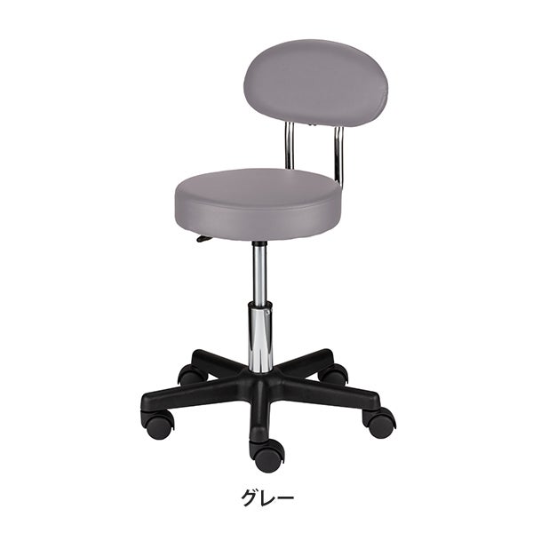 背もたれ付き スツール OR (ビニールレザー) グレー