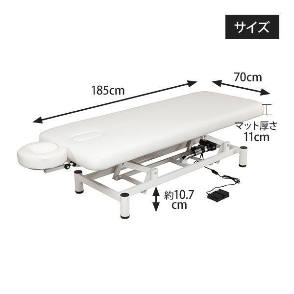 NEO 電動昇降 マッサージベッド (有孔) 185×70cm ホワイトの通販 