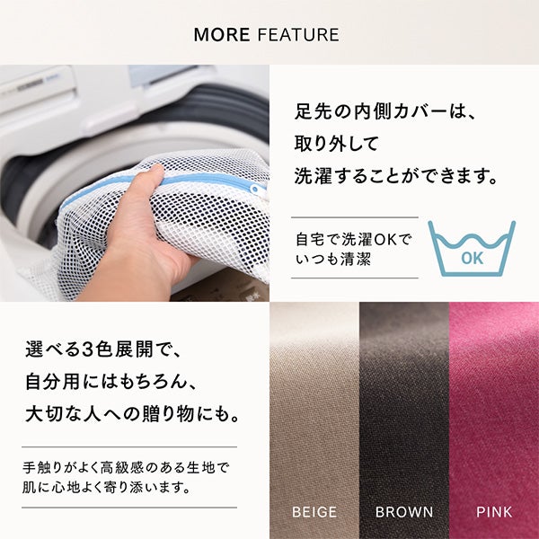 [マイトレックス] RAKUNO FIT PLUS ベージュ