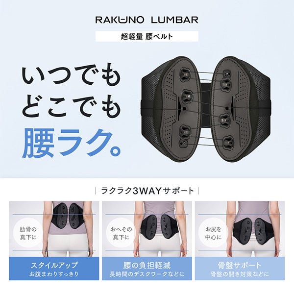 [マイトレックス] RAKUNO LUNBAR グレー