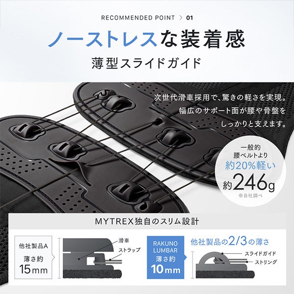 [マイトレックス] RAKUNO LUNBAR グレー
