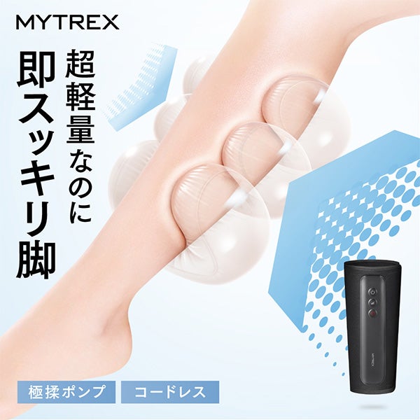 [マイトレックス] RAKUNO LITE ブラック