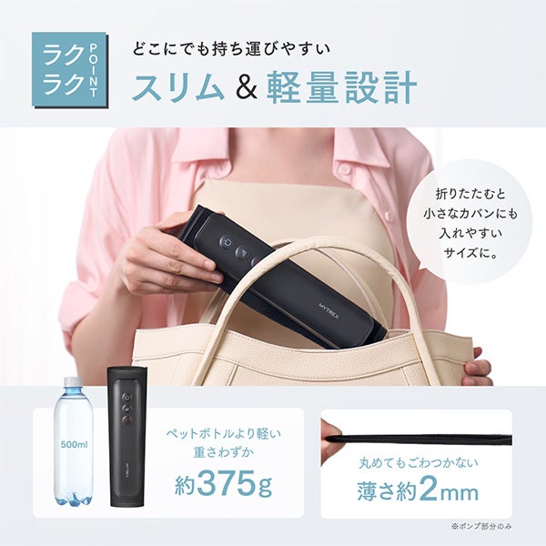 [マイトレックス] RAKUNO LITE ブラック