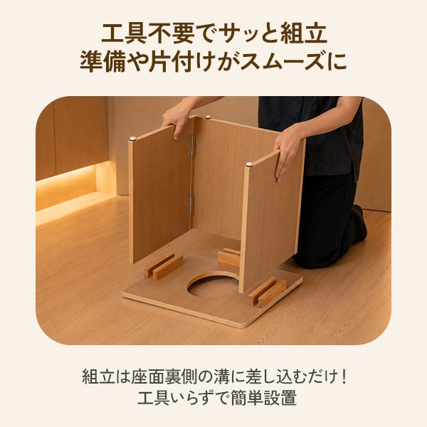 折りたたみ式 よもぎ蒸し (座浴) 椅子 ナチュラル