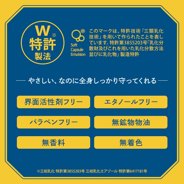 [WUAO] スキンルーチェ UVスプレー 90g