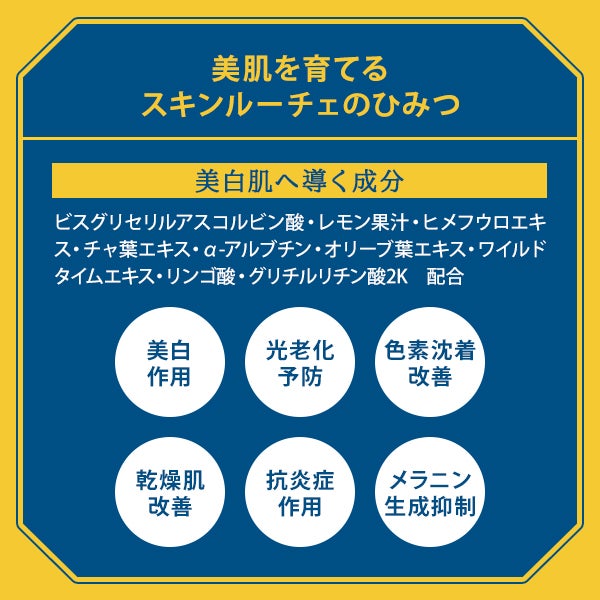 [WUAO] スキンルーチェ UVスプレー 90g