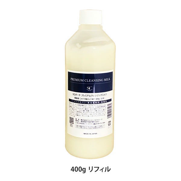[SCボーテ] プレミアム クレンジングミルク リフィル 400g