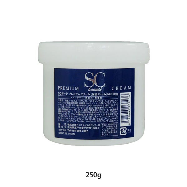 SCボーテ] プレミアム クリーム 250g｜セブンビューティー