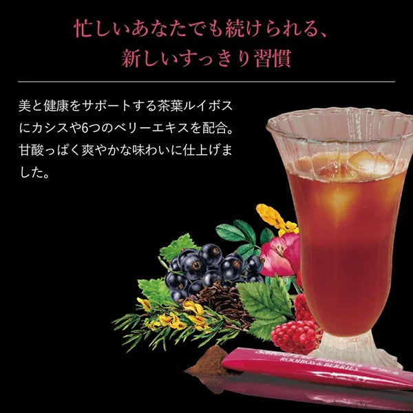 【WEB限定】[エステプロ・ラボ] スムースベリーティー 2g×7袋入り