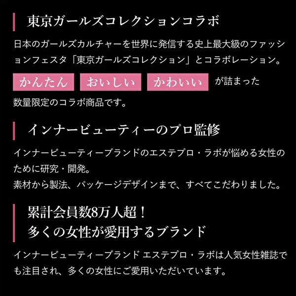 【WEB限定】[エステプロ・ラボ] スムースベリーティー 2g×7袋入り