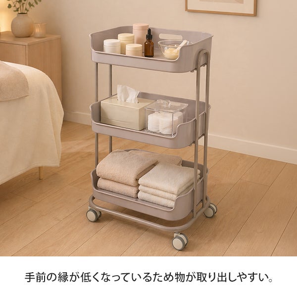すっきり収納ワゴン 3段 グレージュ