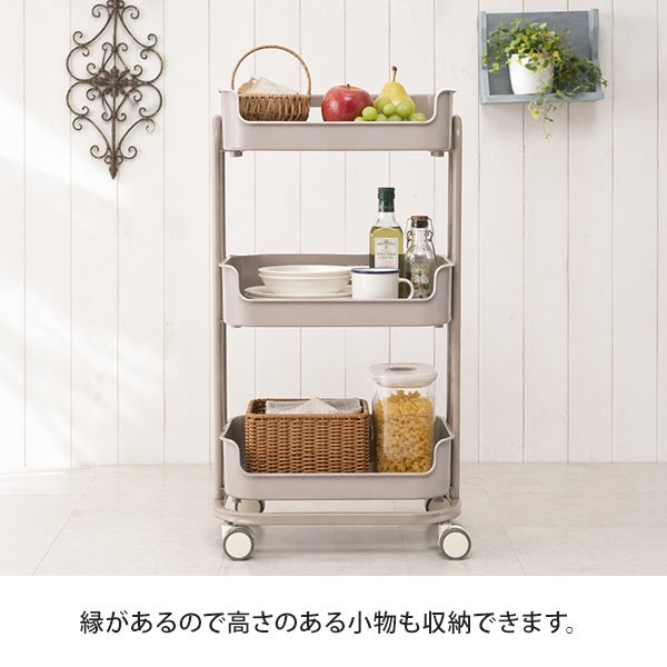 すっきり収納ワゴン 3段 グレージュ