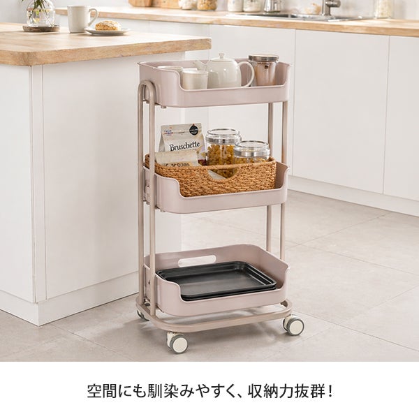 すっきり収納ワゴン 3段 グレージュ