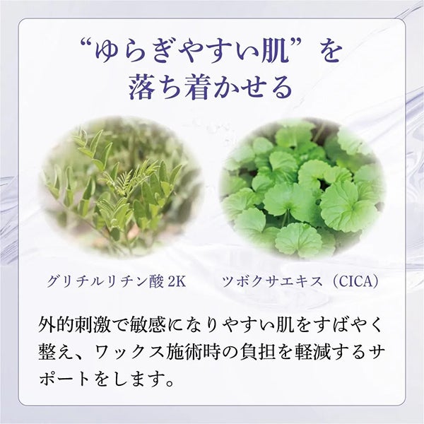 [ELEGANCE] CCリペアローション 200mL