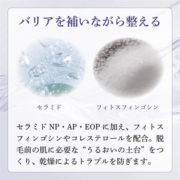 [ELEGANCE] CCリペアローション 200mL