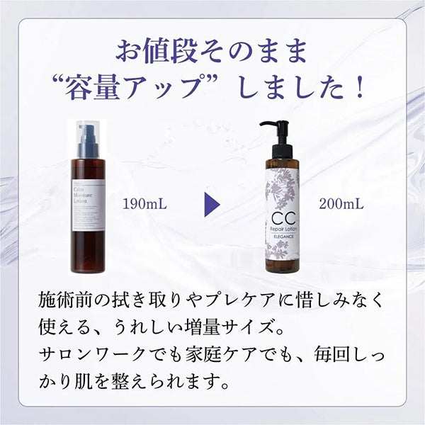 [ELEGANCE] CCリペアローション 200mL
