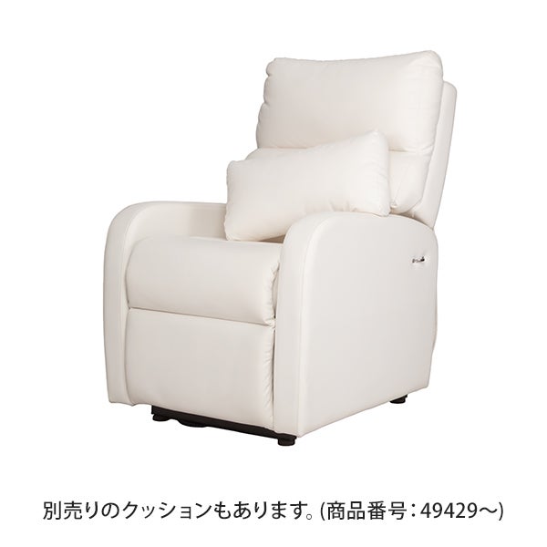電動垂直昇降リクライニングチェア MC オフホワイト