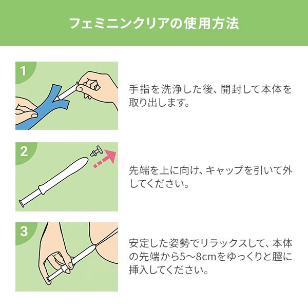 Dr.フェミニンクリア 10本入り