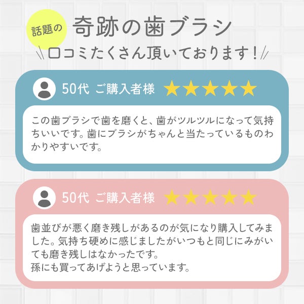 奇跡の歯ブラシ クリア 1本