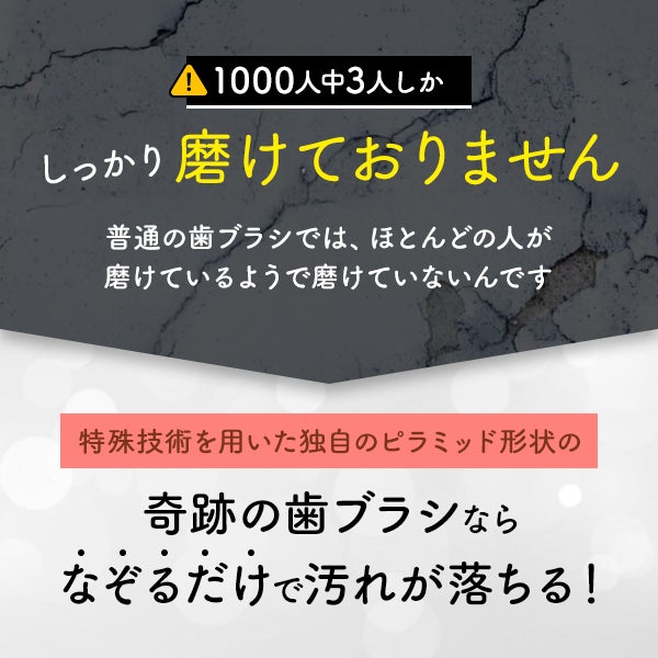 奇跡の歯ブラシ クリア 1本