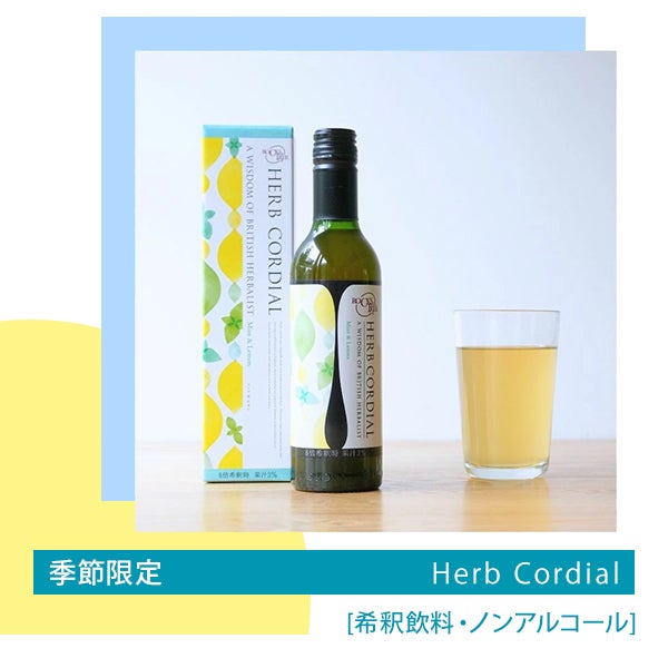 [生活の木] ハーブコーディアル ミント＆レモン 360mL
